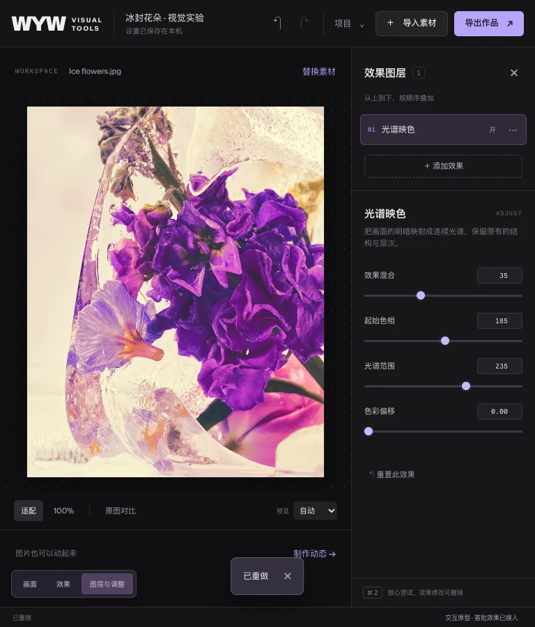 WYW Visual Tools,项目主视觉